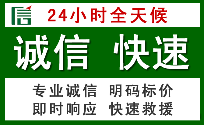 建安区汽车救援